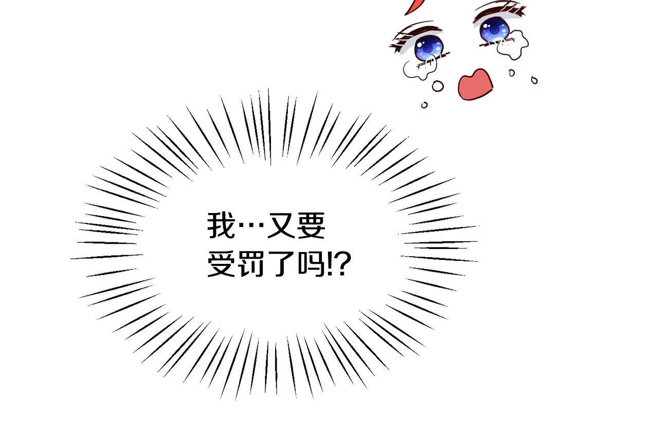 第34话 大公召见 第61页