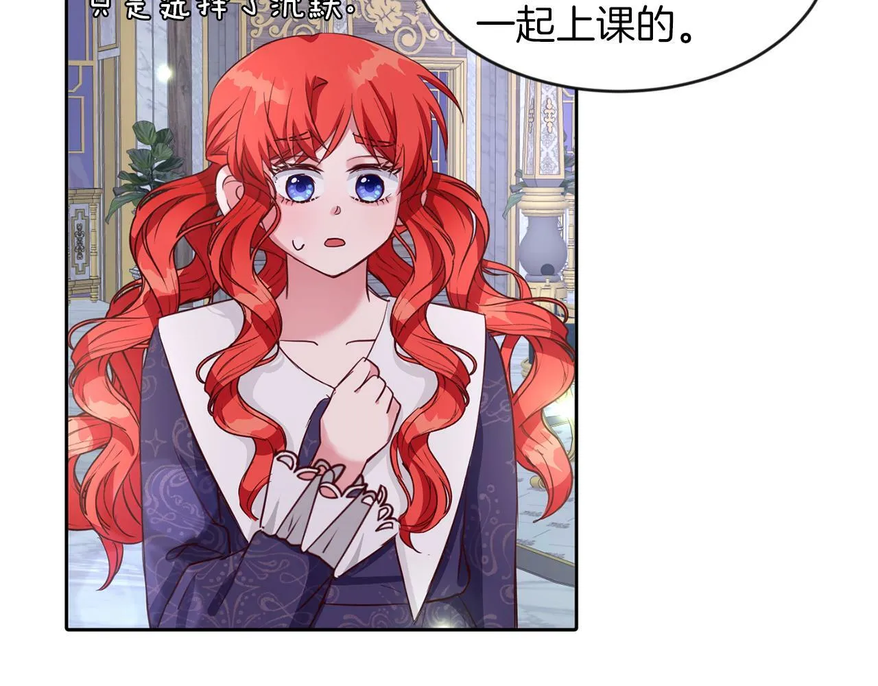 第34话 大公召见 第64页