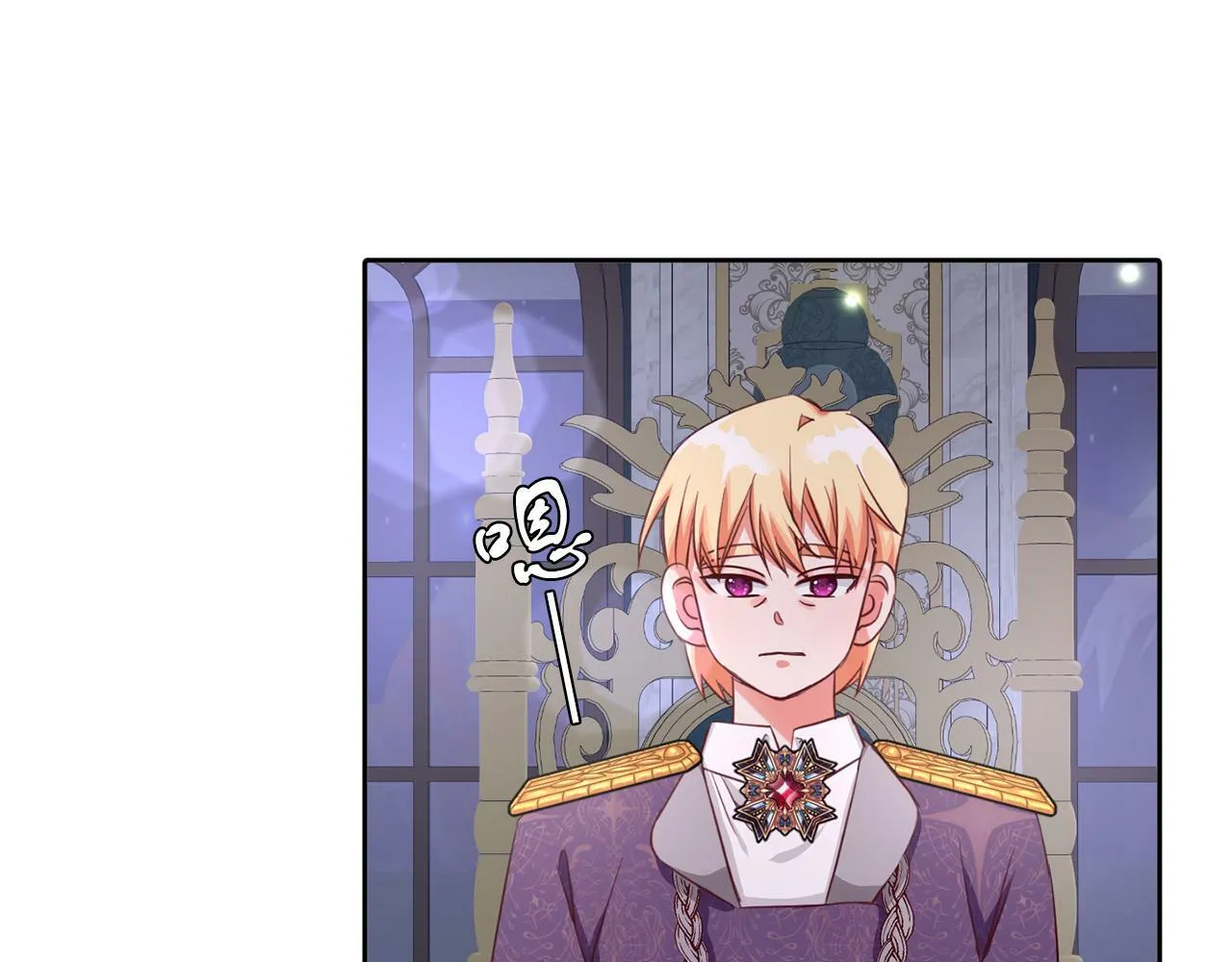 第34话 大公召见 第65页