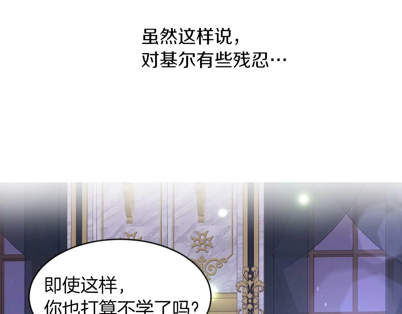 第34话 大公召见 第69页
