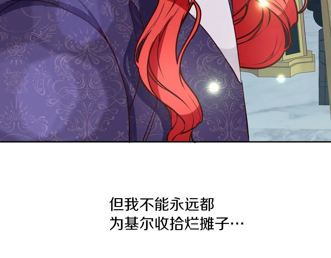 第34话 大公召见 第73页
