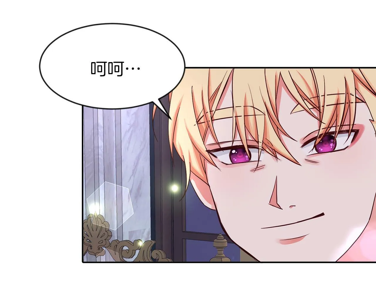 第34话 大公召见 第74页