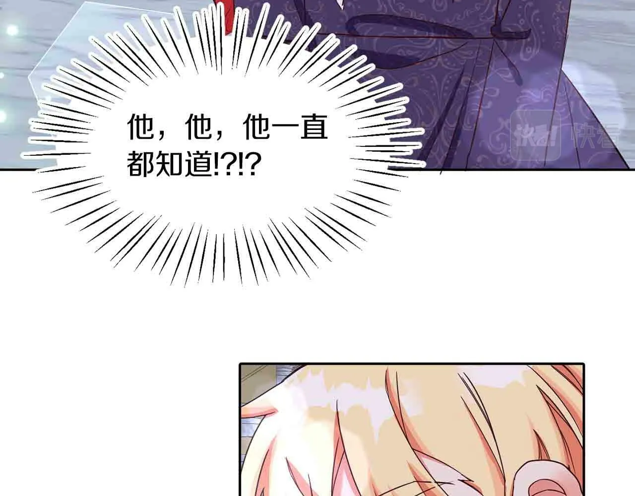 第34话 大公召见 第83页