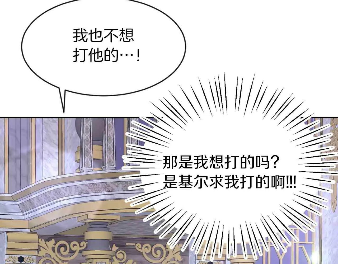 第34话 大公召见 第87页