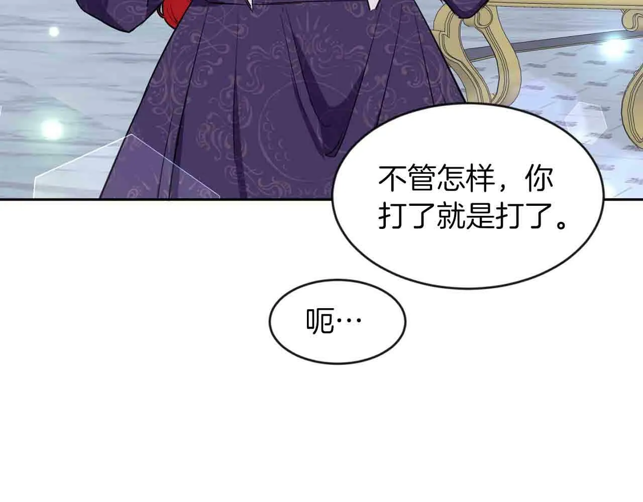 第34话 大公召见 第89页