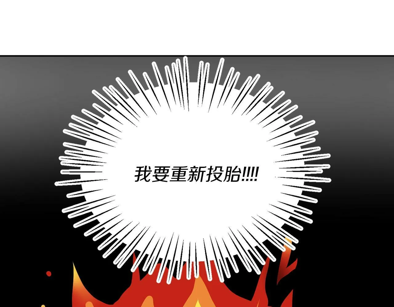 第34话 大公召见 第96页