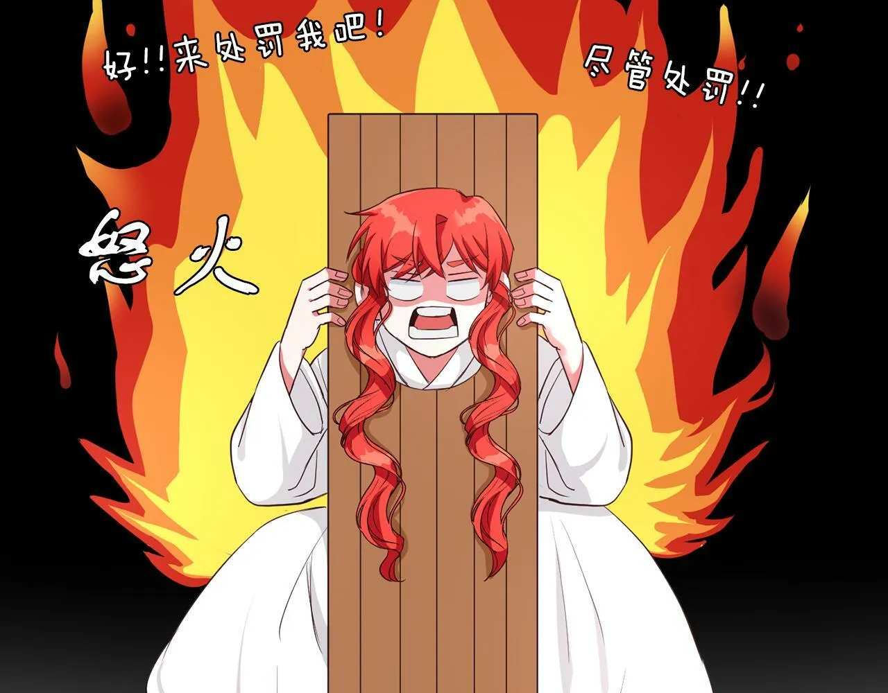 第34话 大公召见 第97页