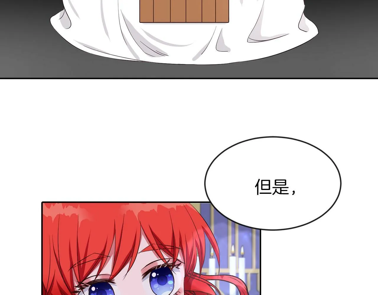 第34话 大公召见 第98页