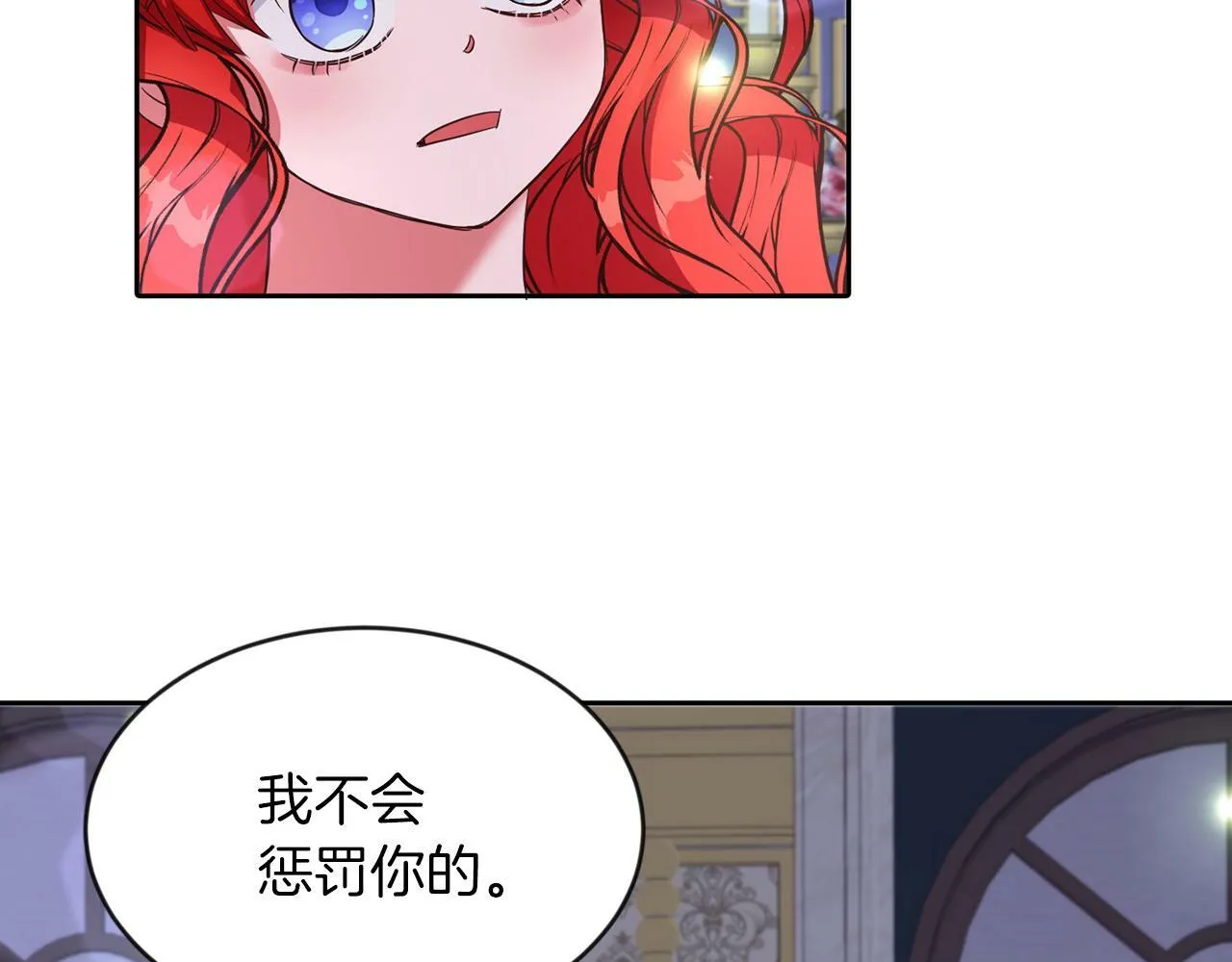 第34话 大公召见 第99页