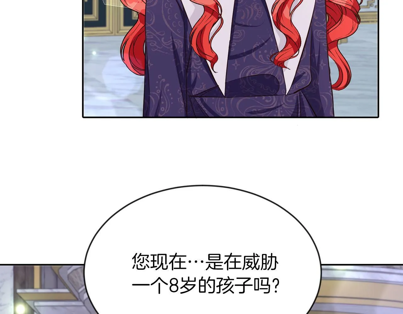 第34话 大公召见 第104页