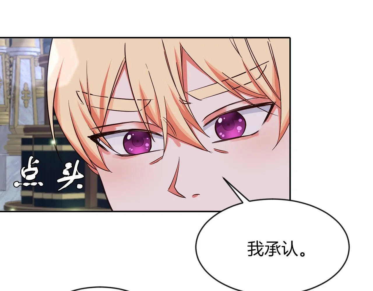 第34话 大公召见 第107页