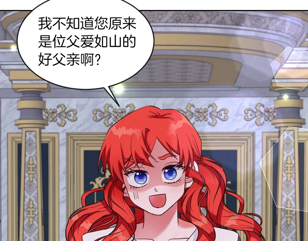 第34话 大公召见 第111页