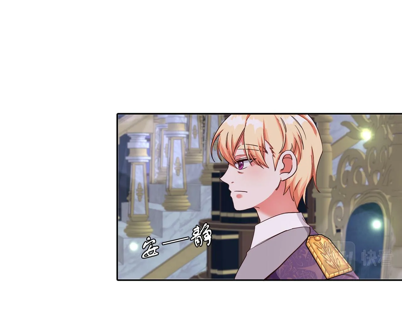 第34话 大公召见 第113页
