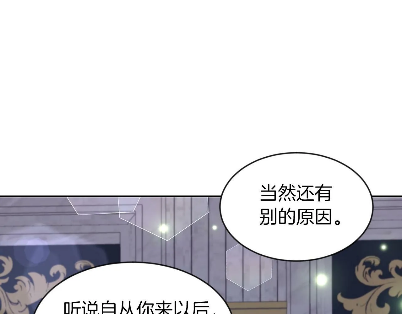 第34话 大公召见 第121页
