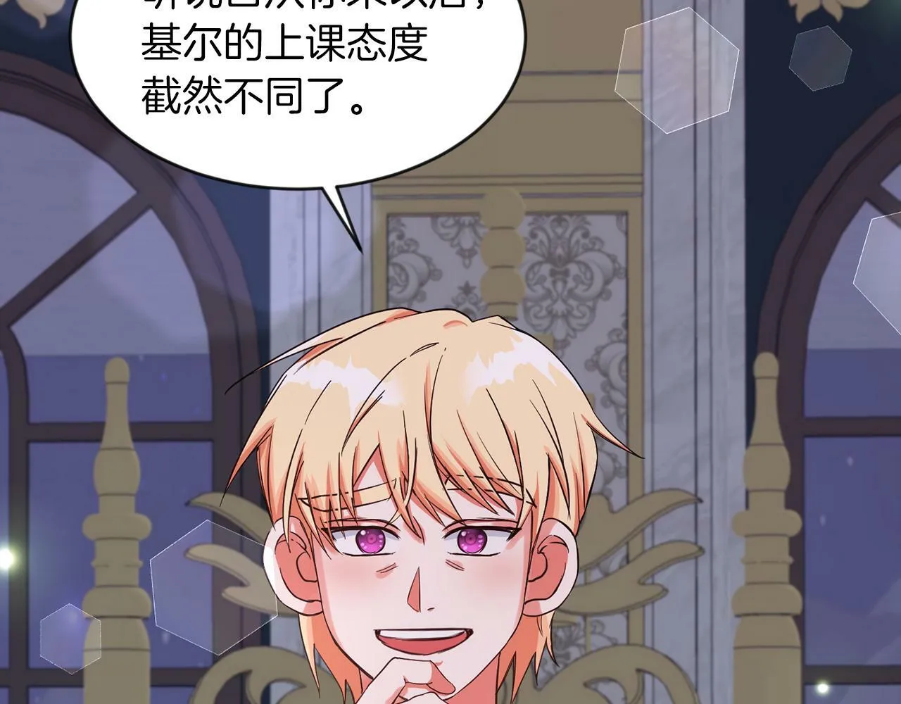 第34话 大公召见 第122页