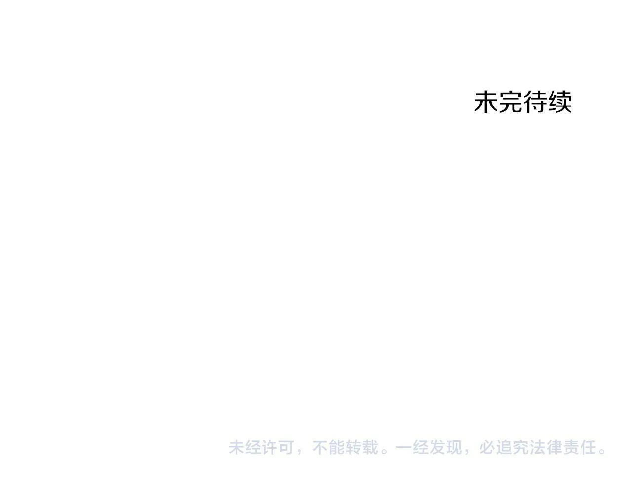 第34话 大公召见 第124页