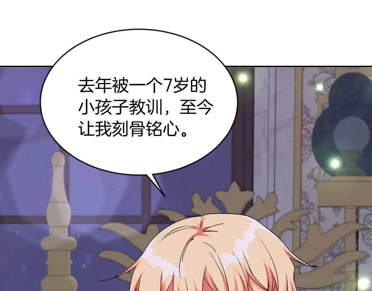 第35话 爆发边缘 第1页