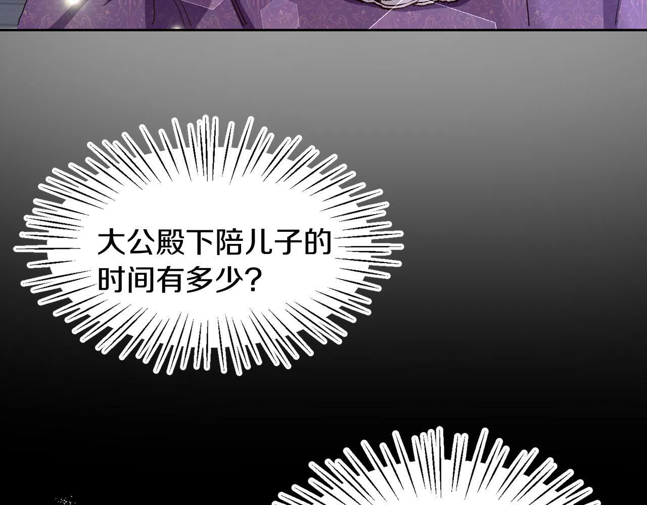 第35话 爆发边缘 第3页