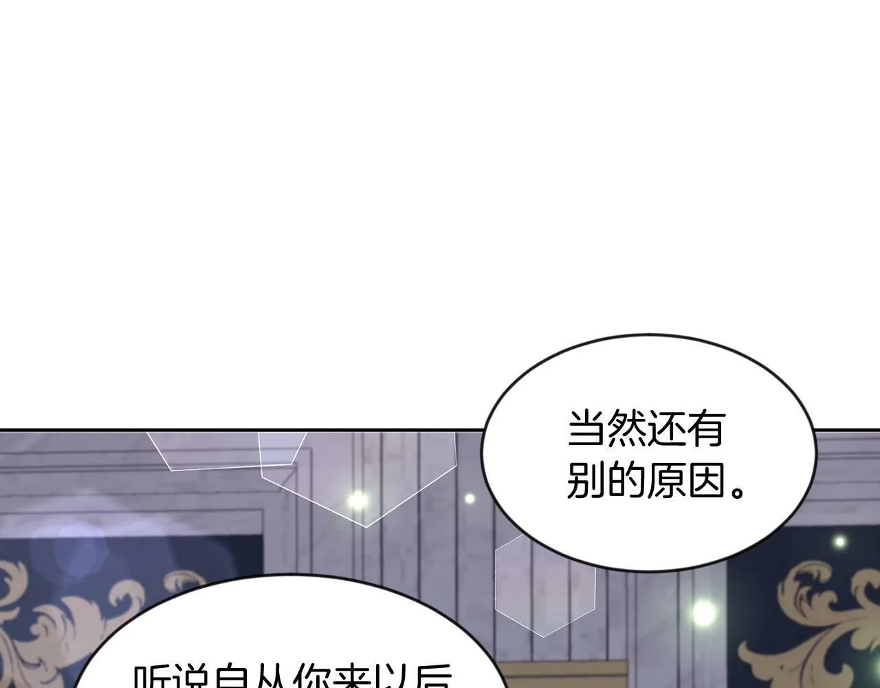 第35话 爆发边缘 第7页