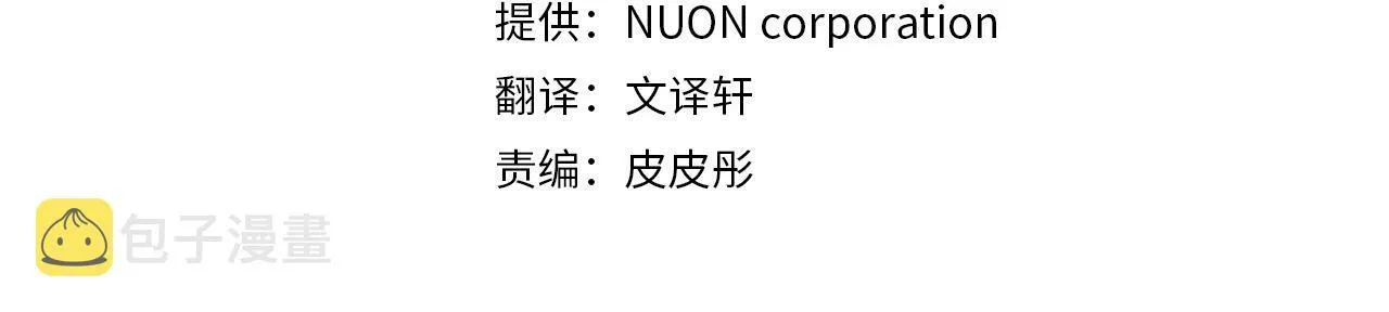 第35话 爆发边缘 第13页