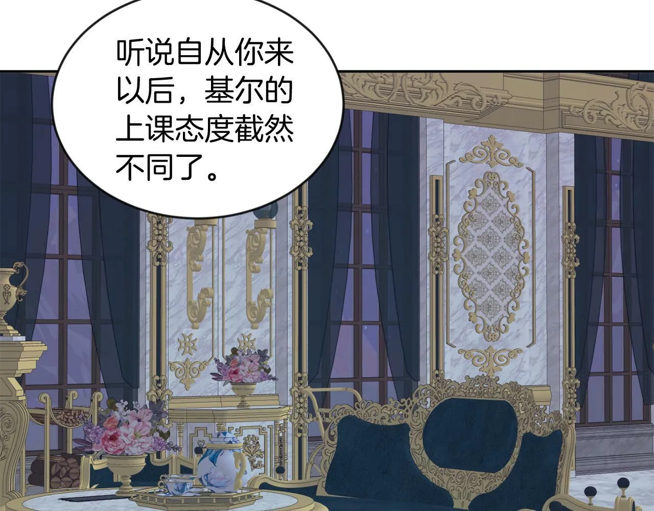 第35话 爆发边缘 第15页