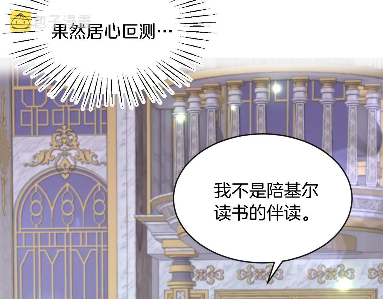 第35话 爆发边缘 第19页