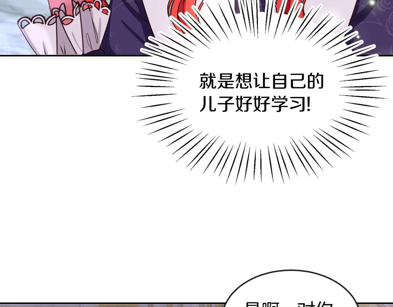 第35话 爆发边缘 第21页
