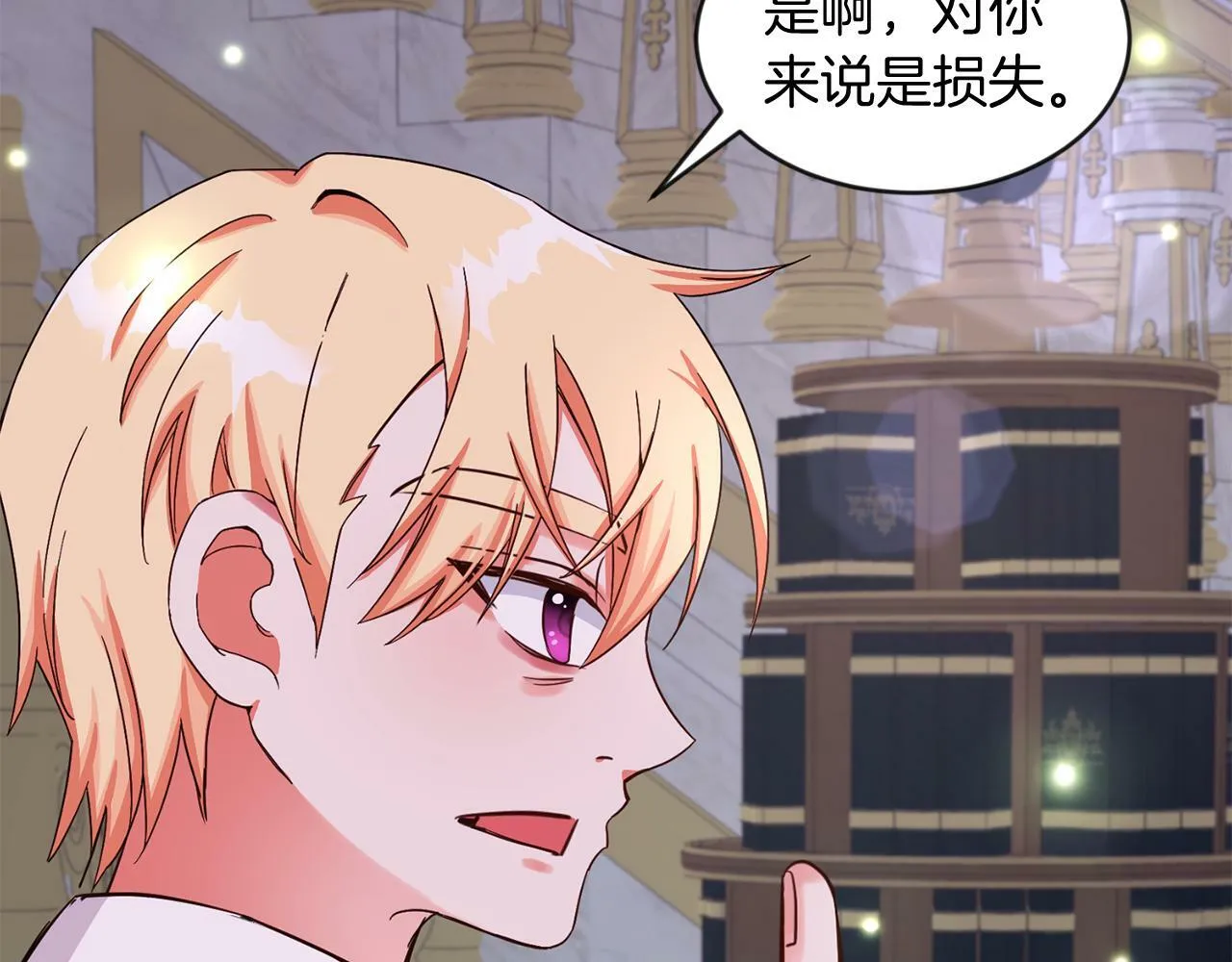第35话 爆发边缘 第22页