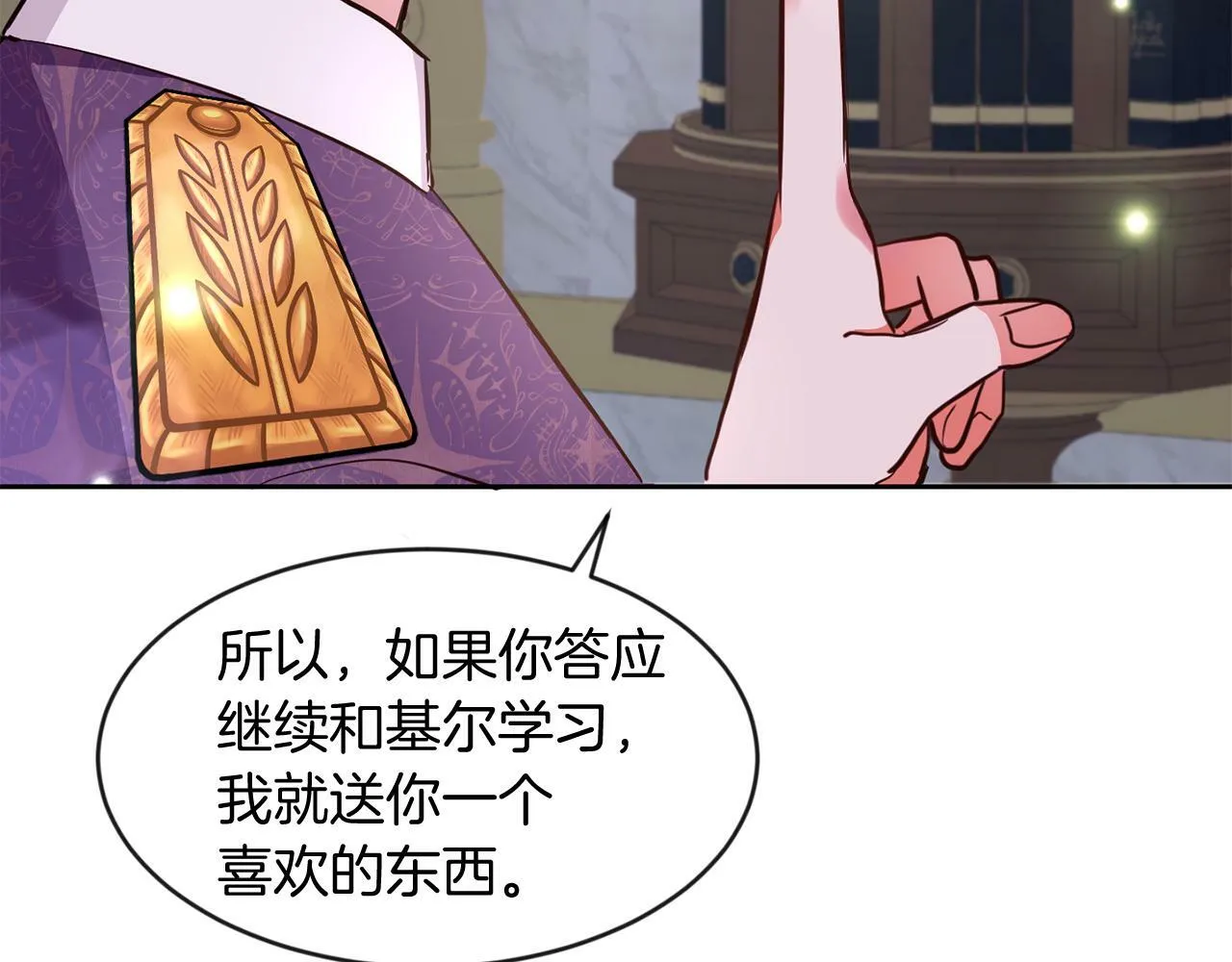 第35话 爆发边缘 第23页