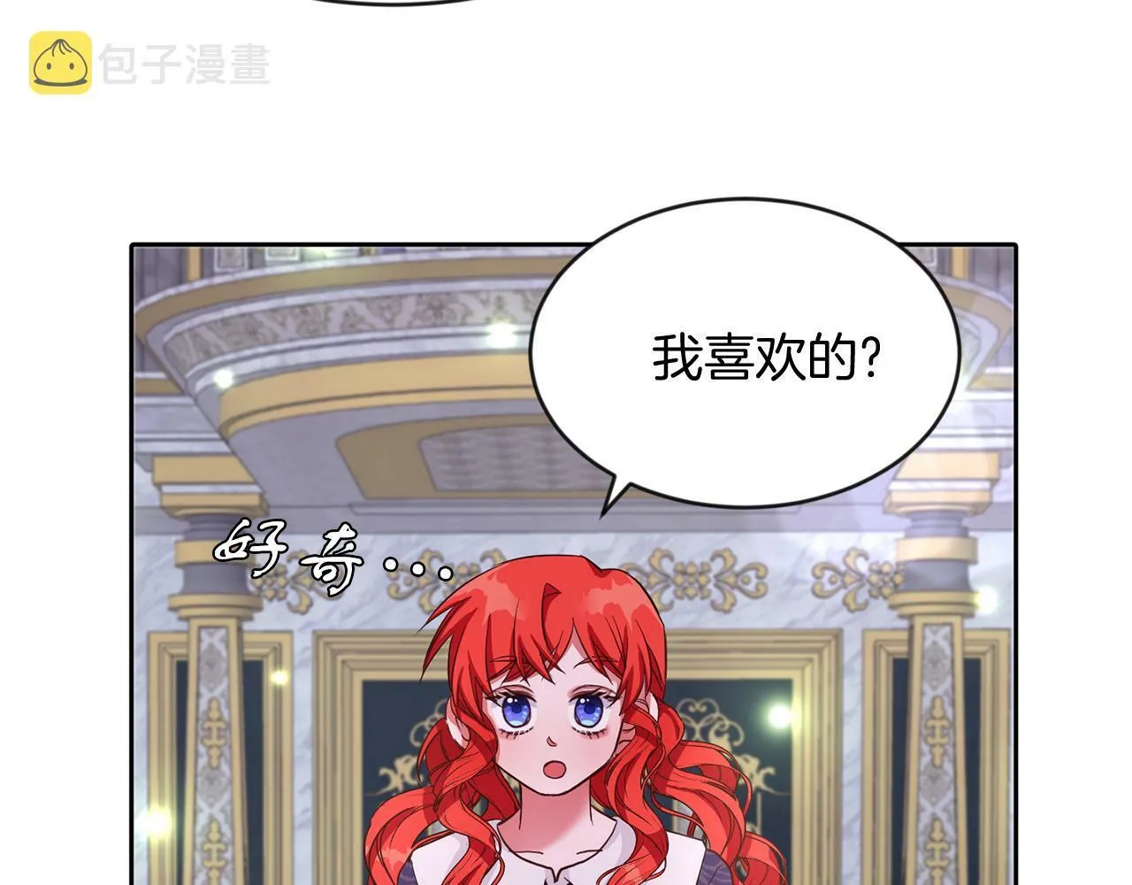 第35话 爆发边缘 第24页