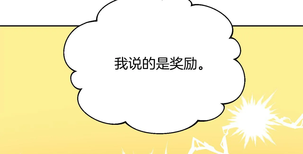 第35话 爆发边缘 第26页