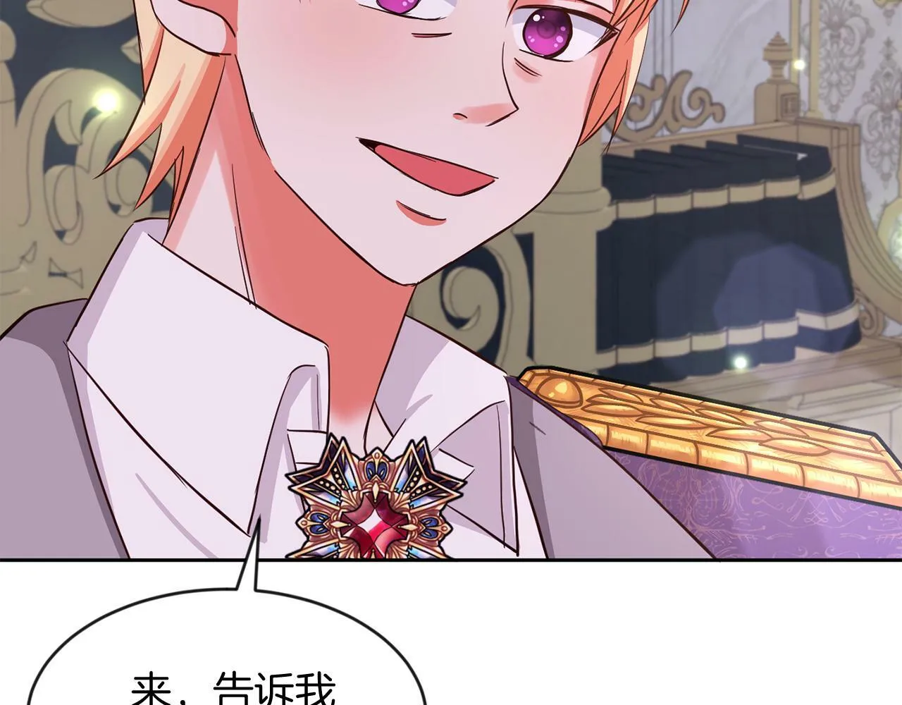 第35话 爆发边缘 第31页