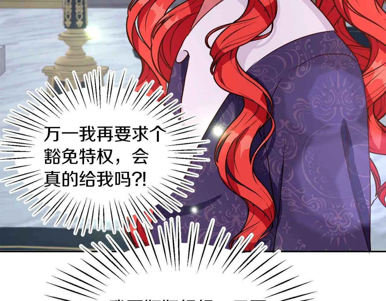 第35话 爆发边缘 第34页