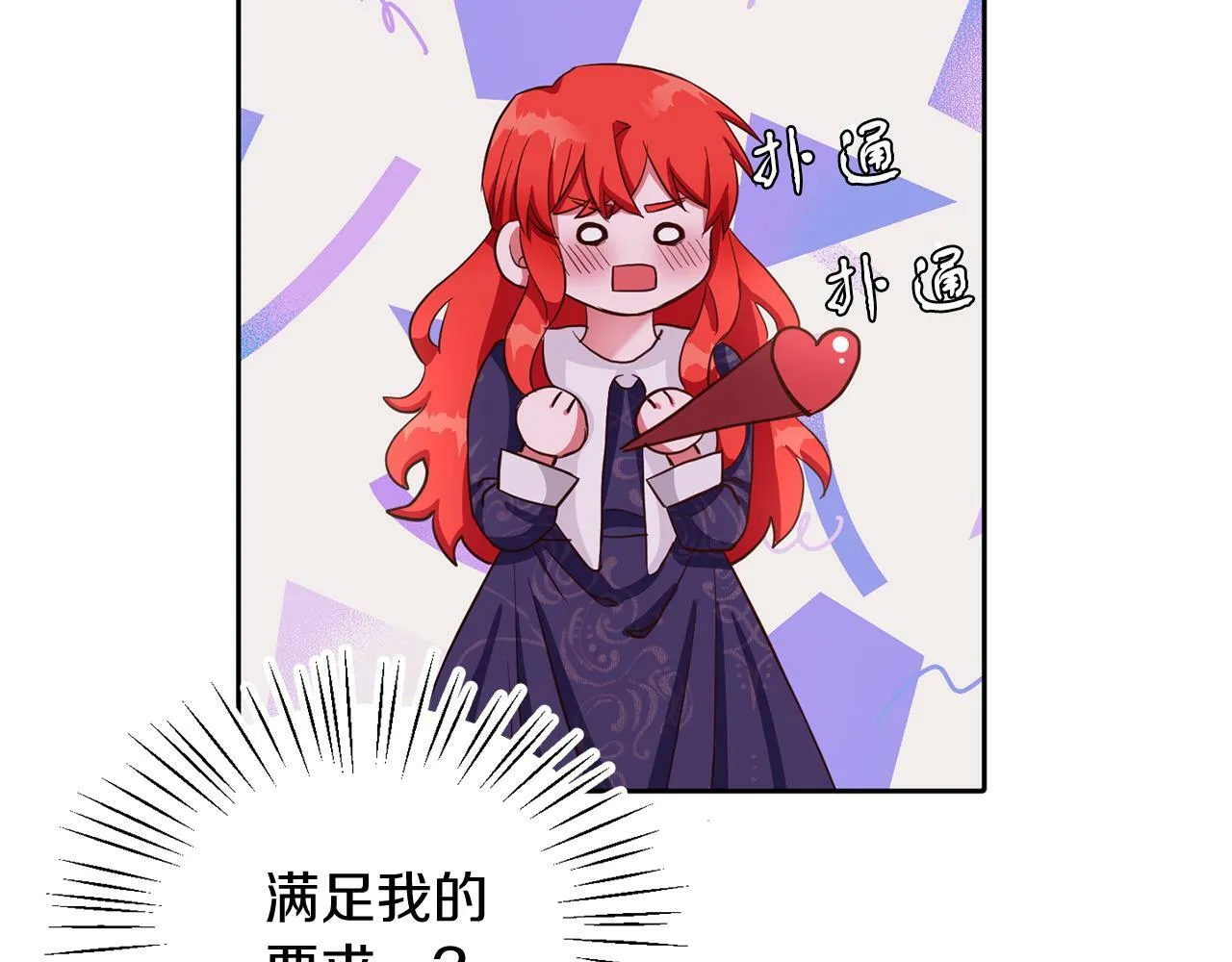第35话 爆发边缘 第36页
