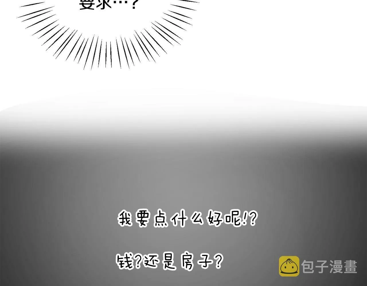 第35话 爆发边缘 第37页