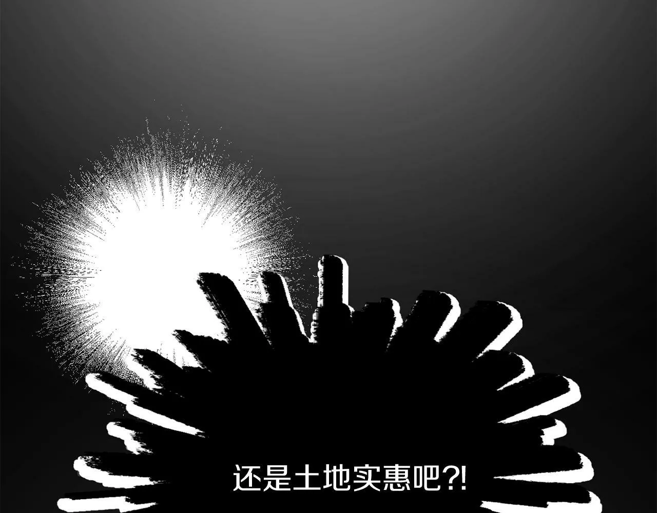 第35话 爆发边缘 第38页