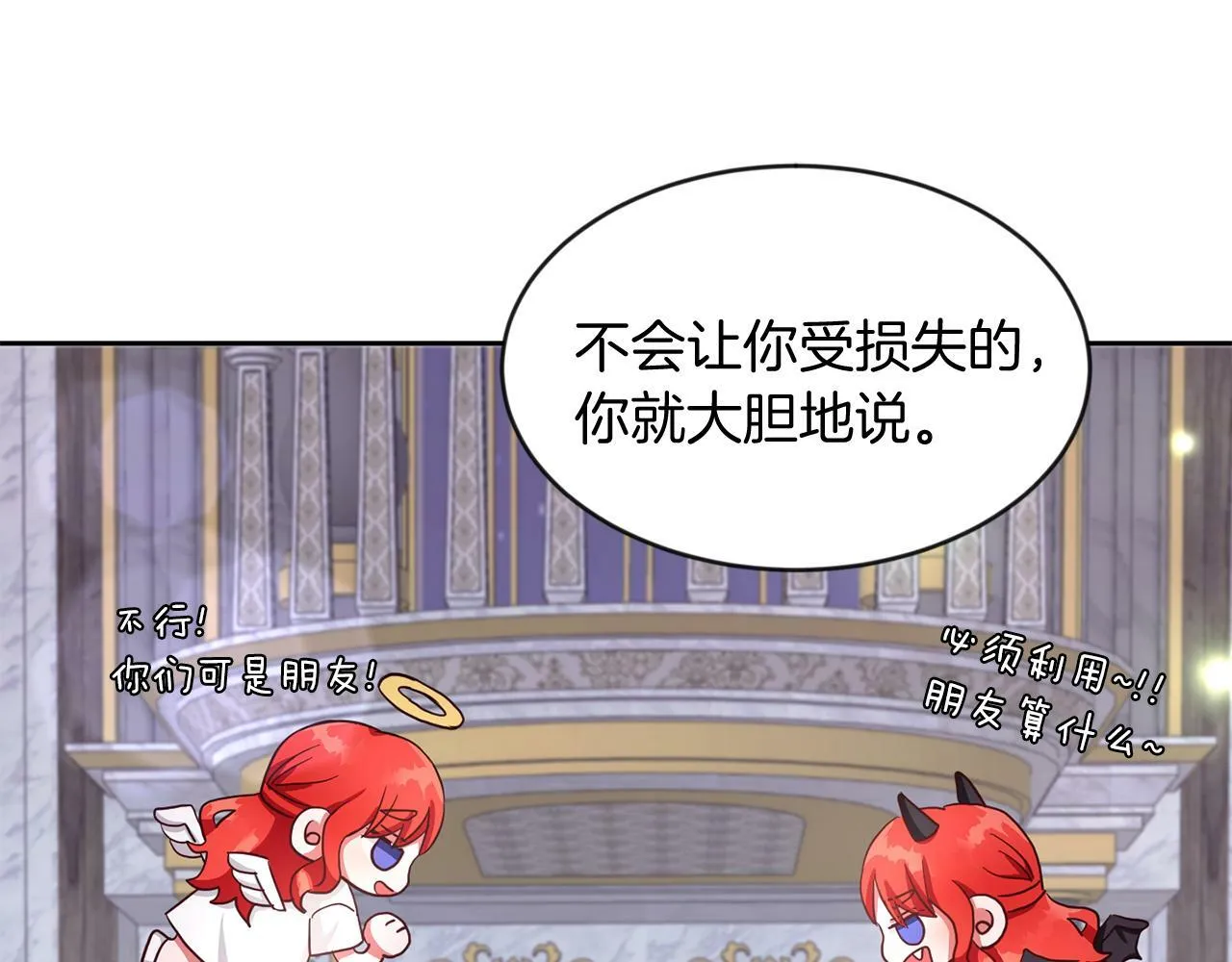 第35话 爆发边缘 第40页