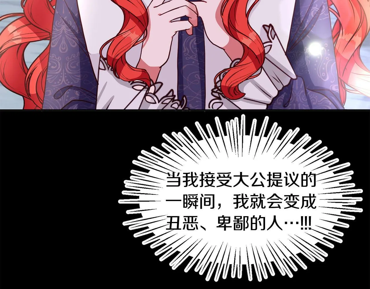 第35话 爆发边缘 第42页
