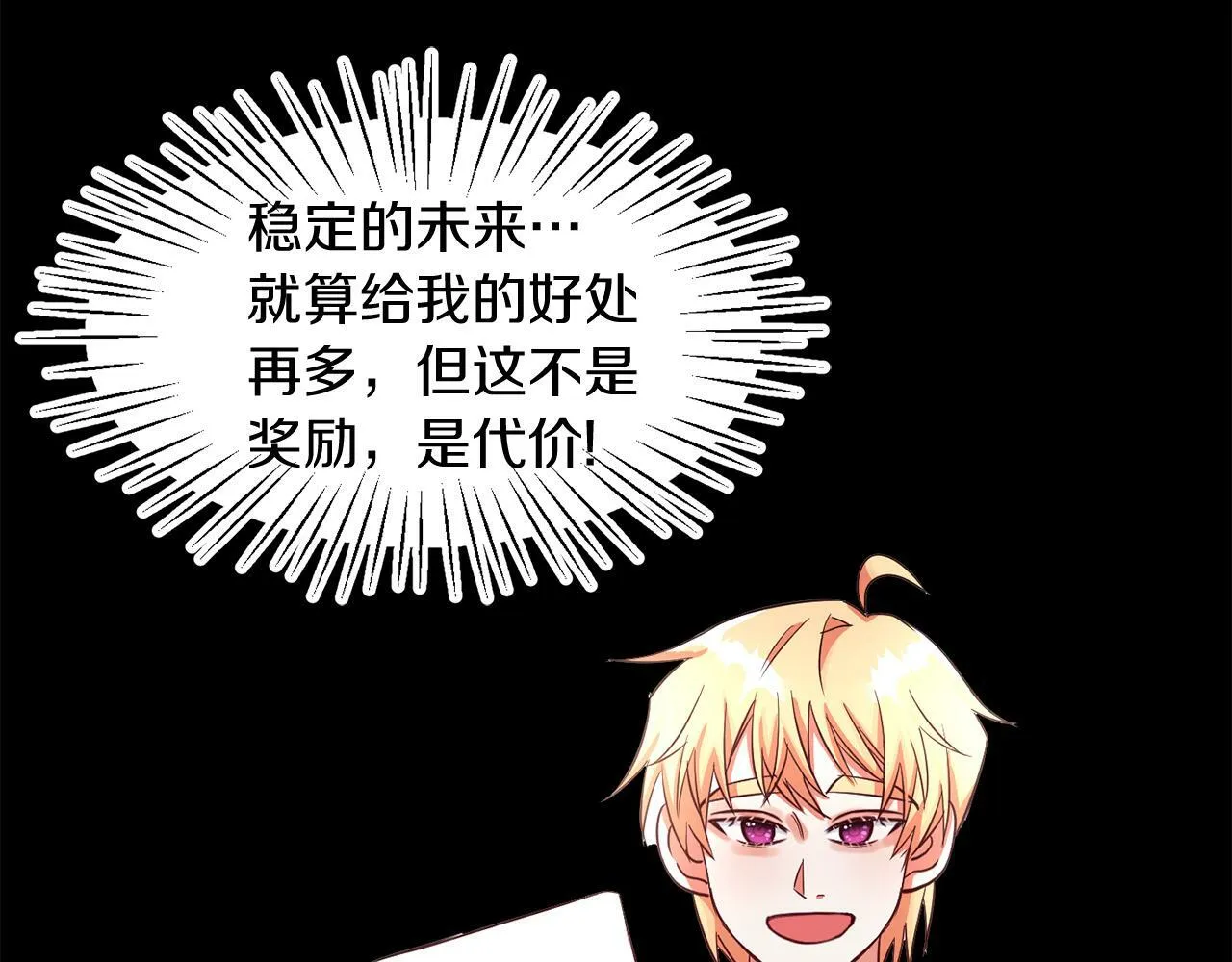 第35话 爆发边缘 第43页