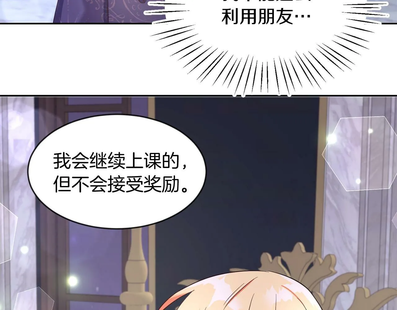 第35话 爆发边缘 第46页