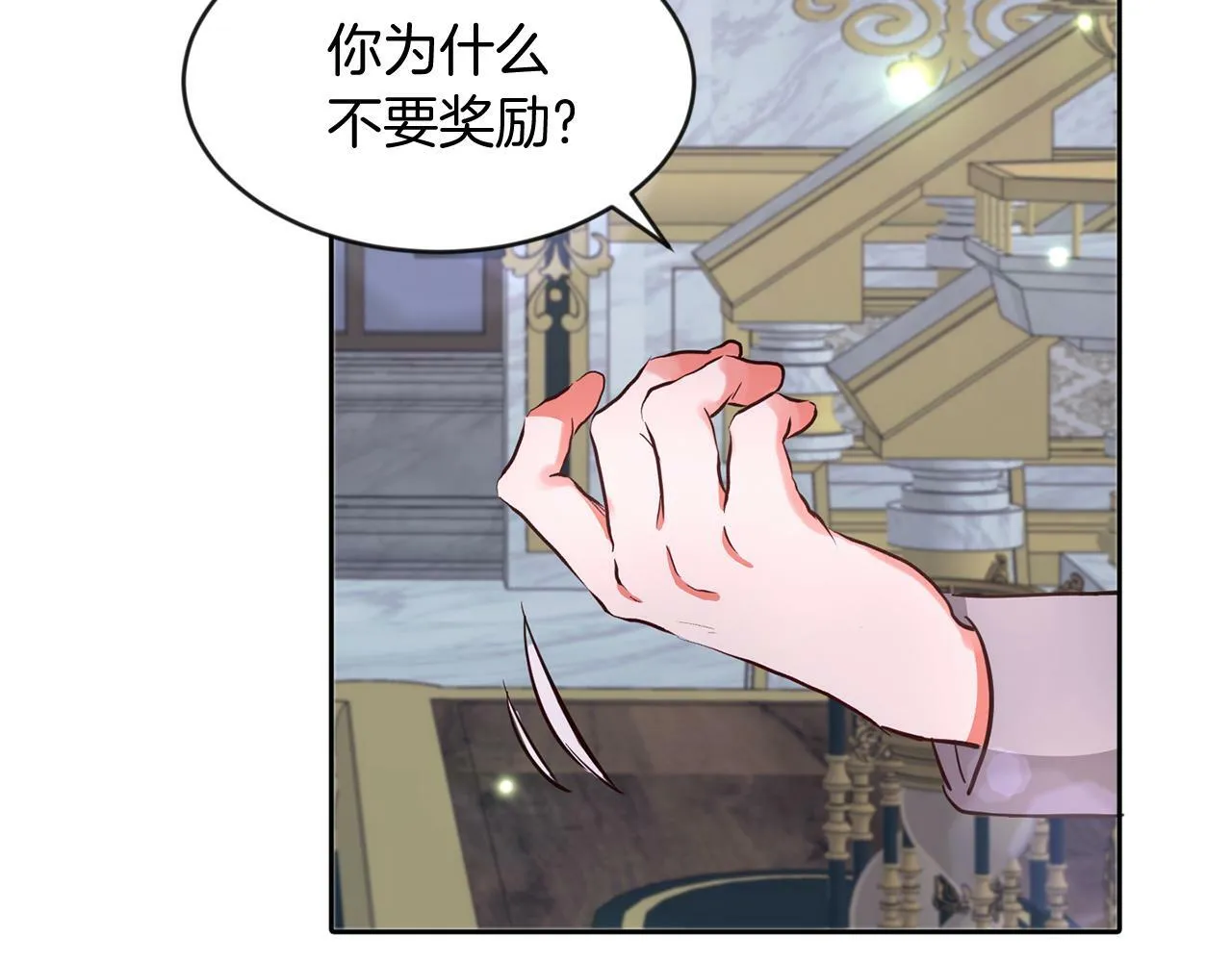 第35话 爆发边缘 第49页