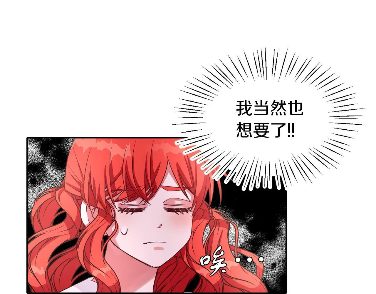 第35话 爆发边缘 第50页