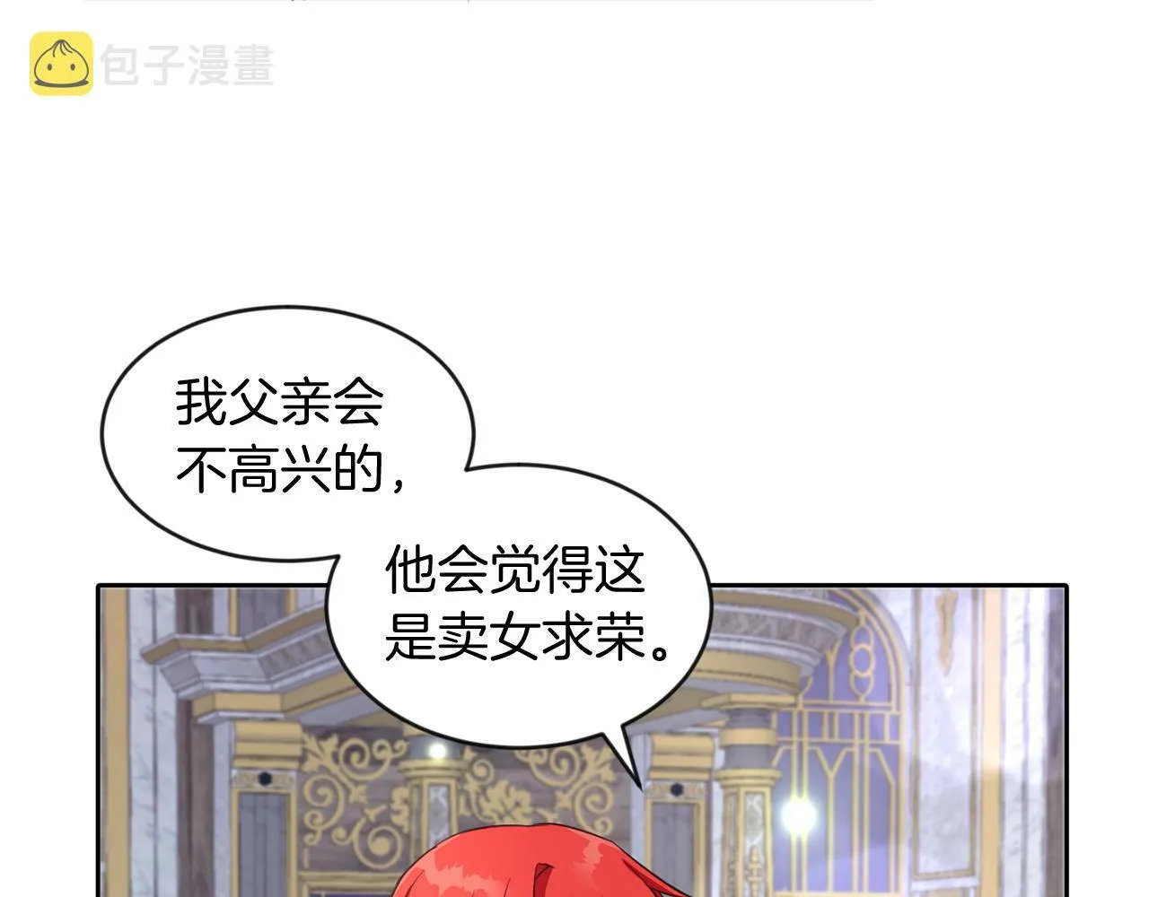 第35话 爆发边缘 第51页