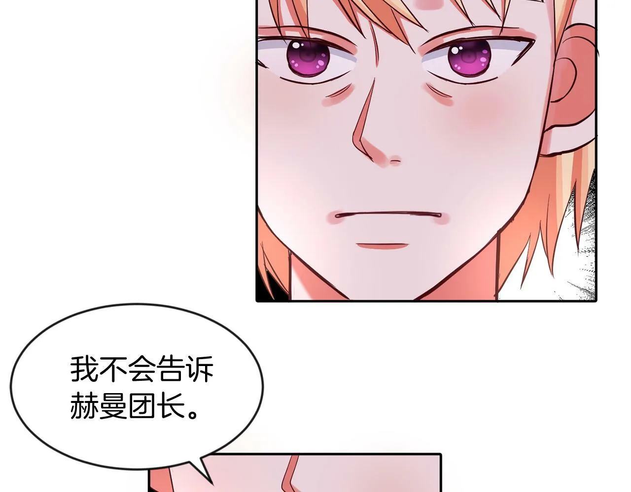 第35话 爆发边缘 第54页