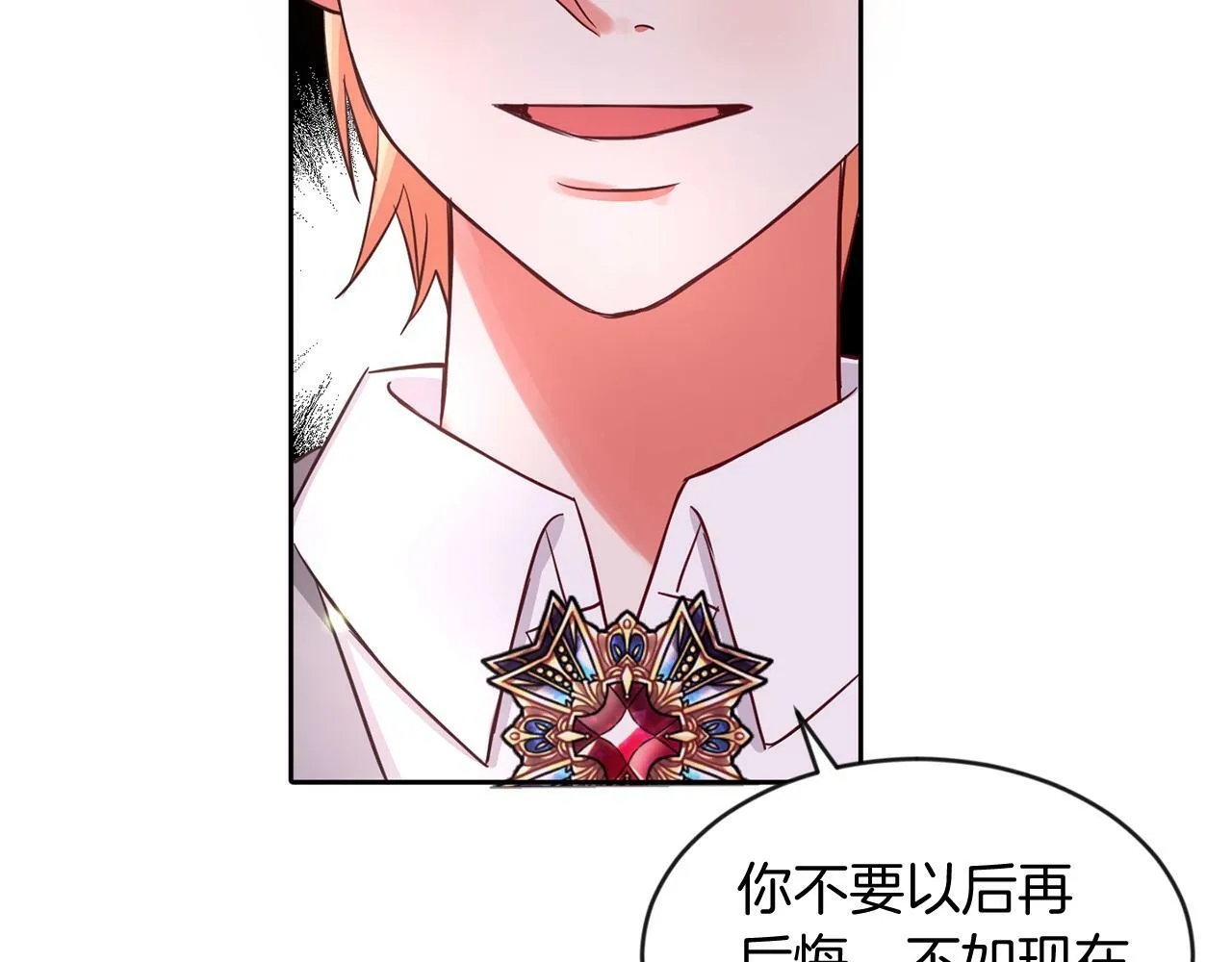 第35话 爆发边缘 第55页
