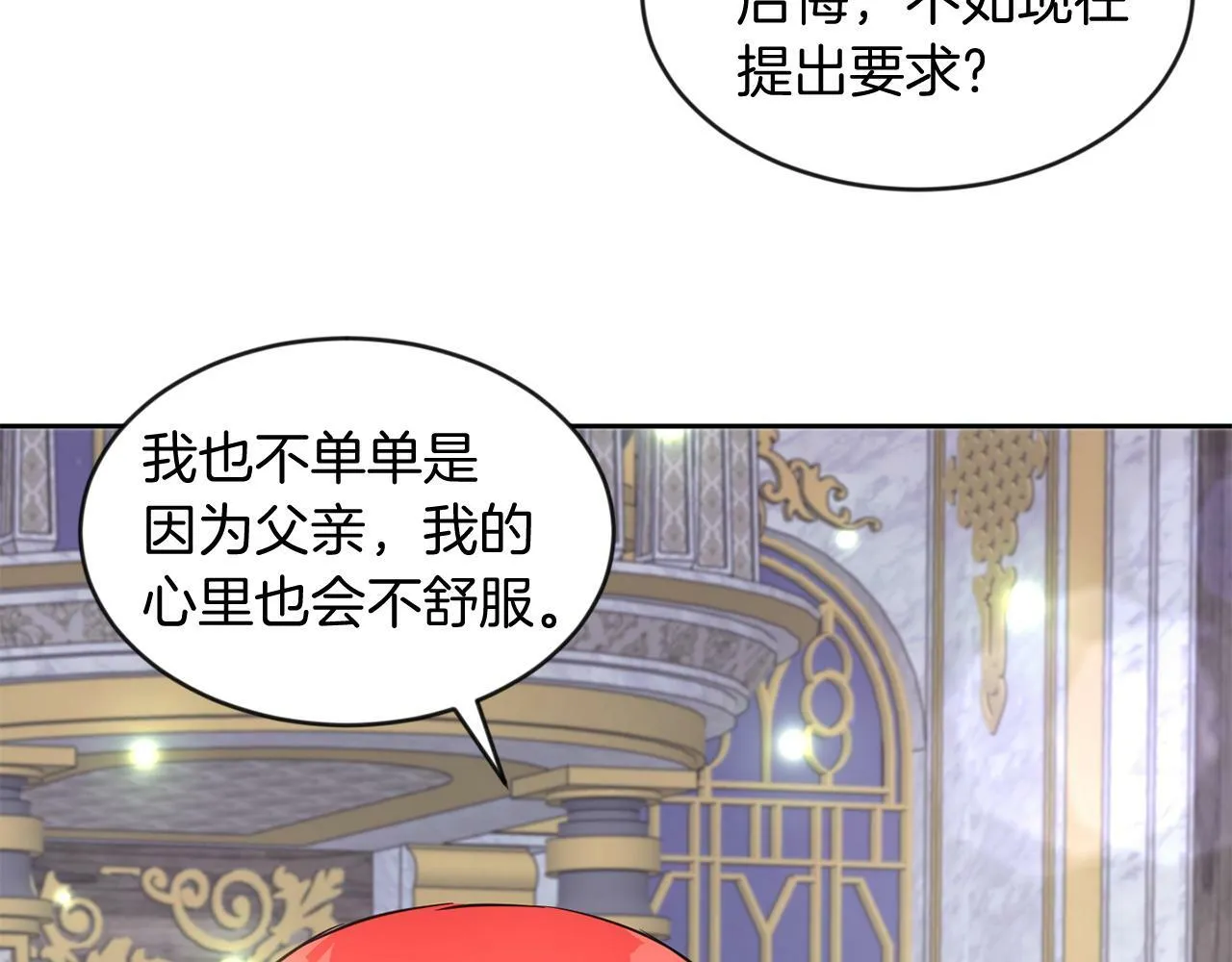 第35话 爆发边缘 第56页