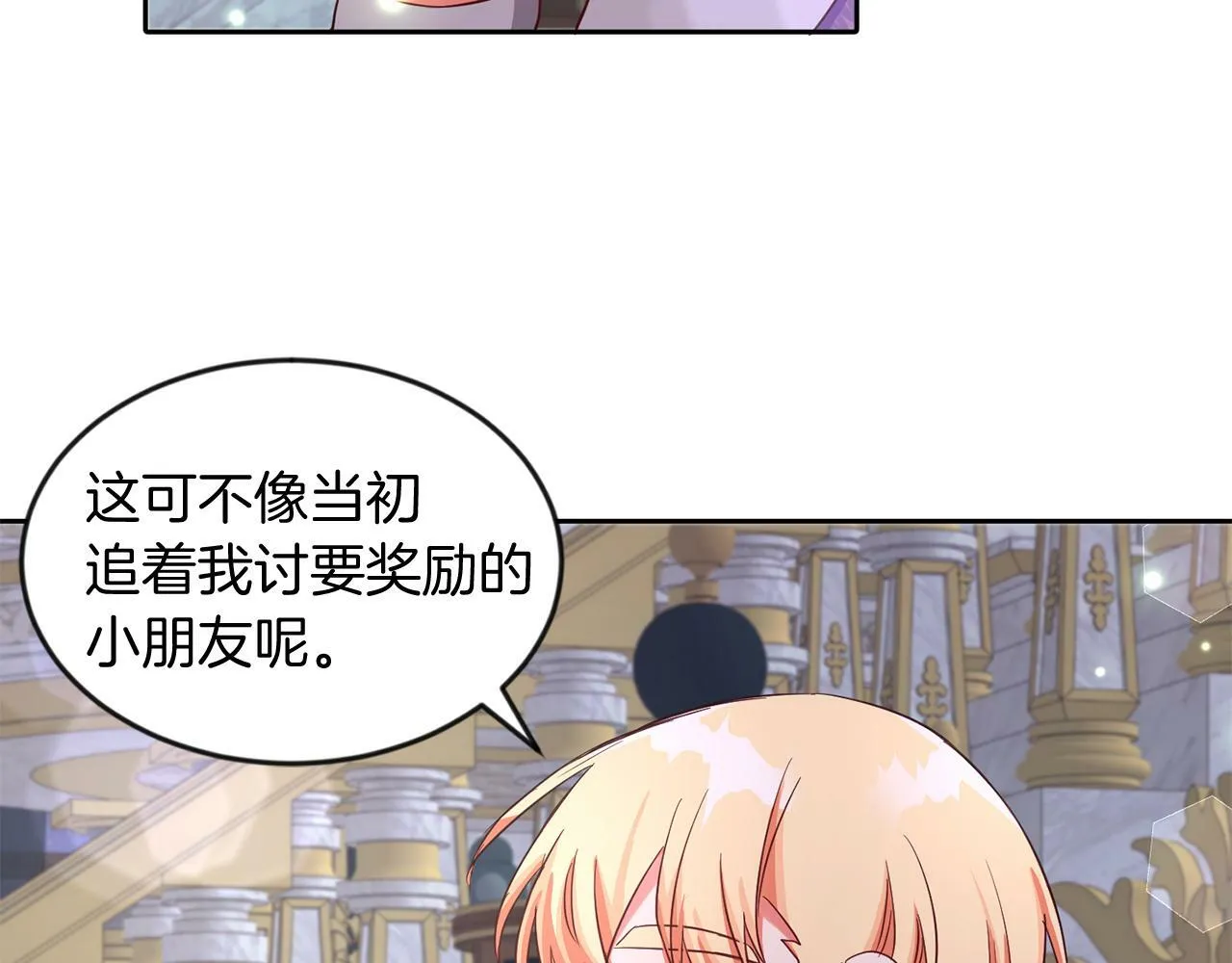 第35话 爆发边缘 第60页