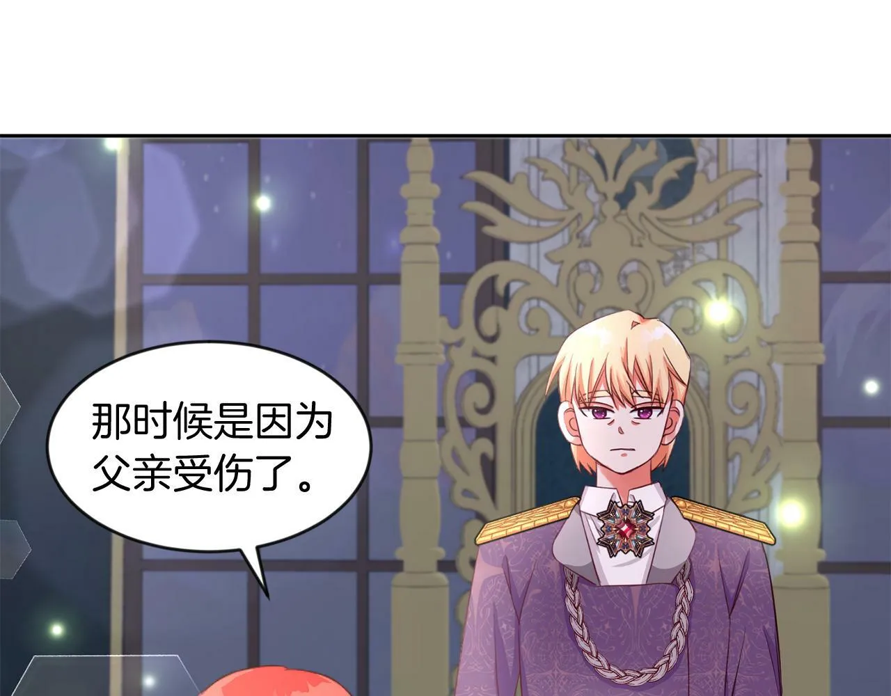 第35话 爆发边缘 第63页
