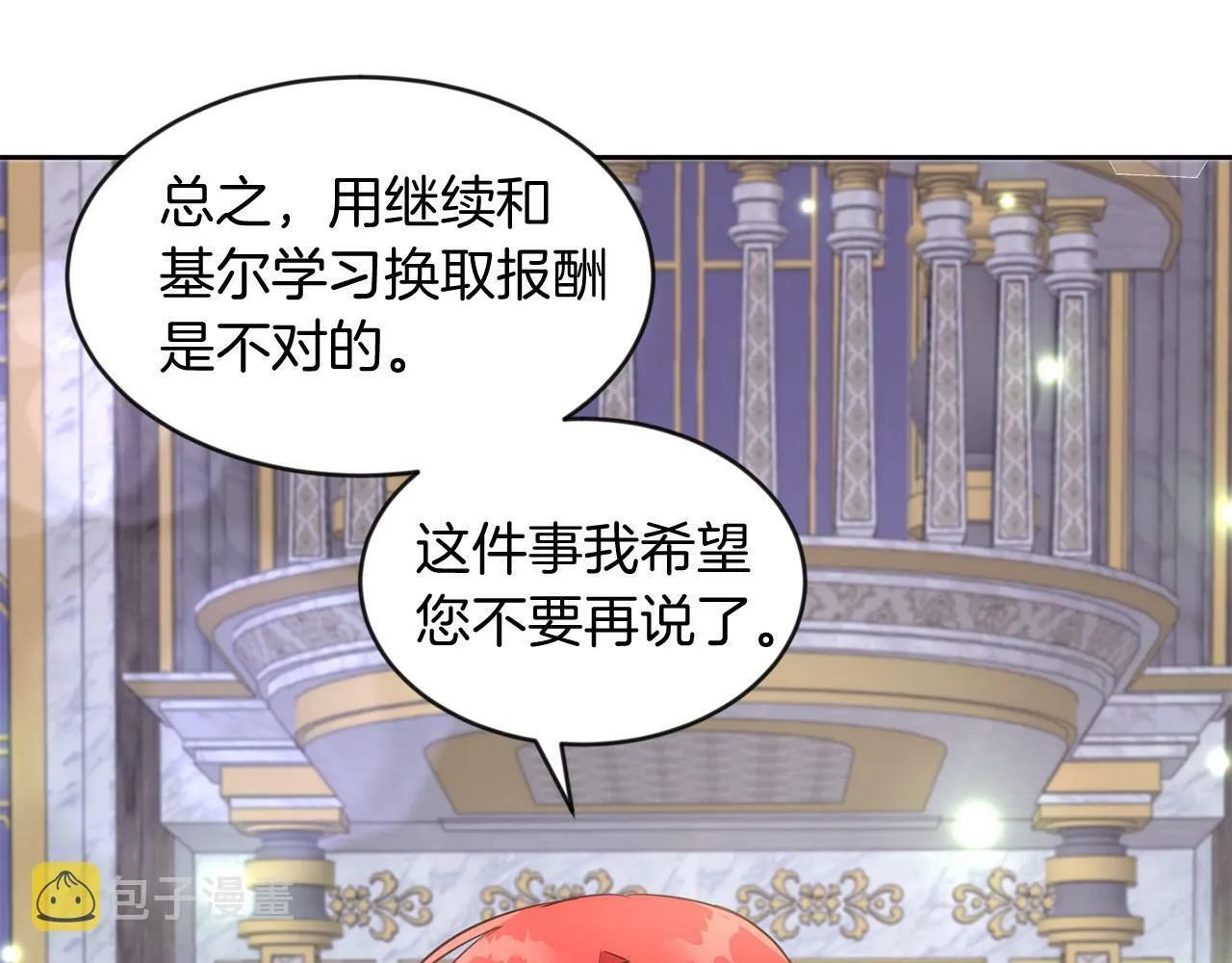 第35话 爆发边缘 第66页