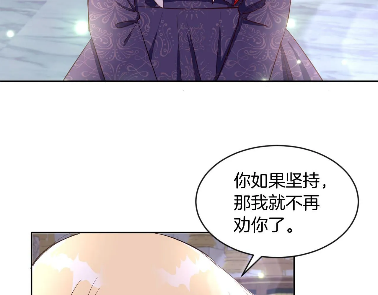第35话 爆发边缘 第68页